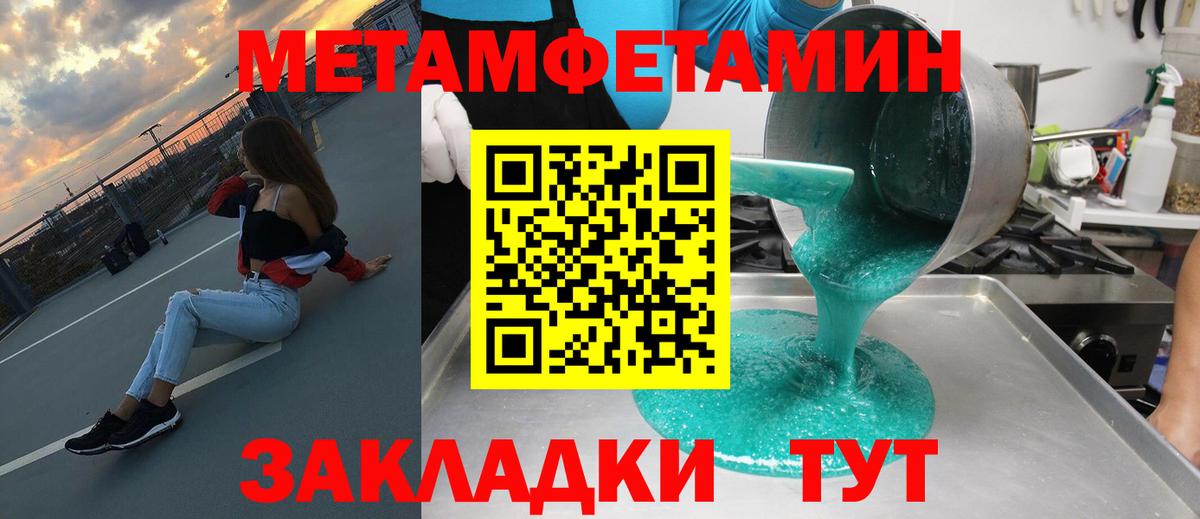 Сочи  АМФЕТАМИН VHQ  Амфетамин  Amphetamine  Вход с VPN 