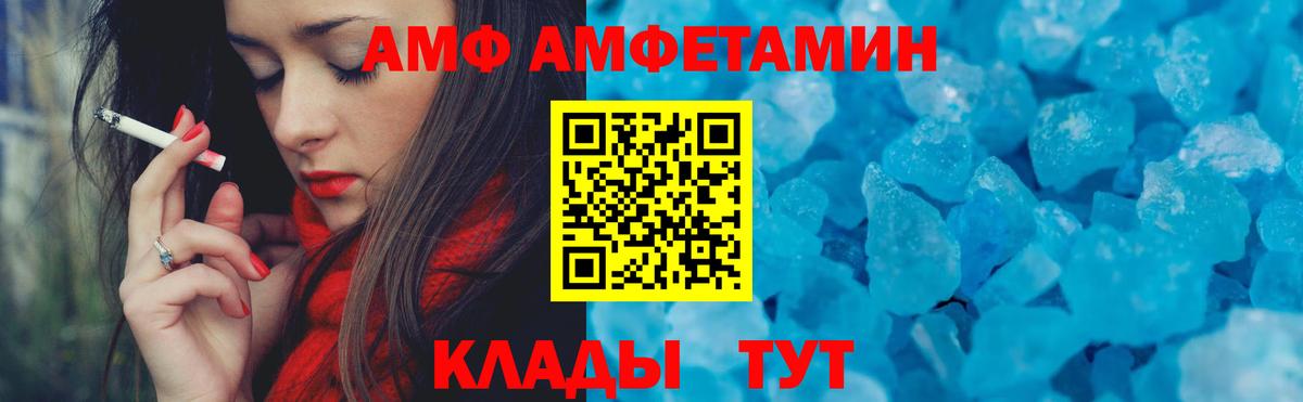АМФ Premium Сочи