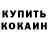 КЕТАМИН VHQ Sergey Artyomov