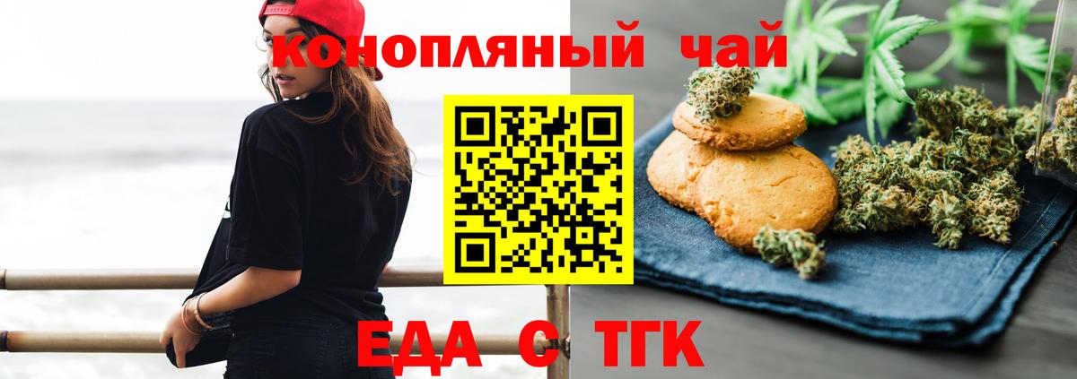 Сочи  Cannafood марихуана  Вход с VPN 