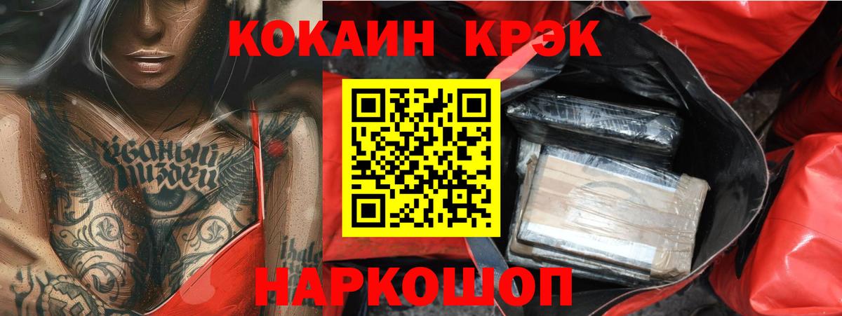 COCAIN Боливия Сочи