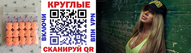 Экстази MDMA  Сочи 