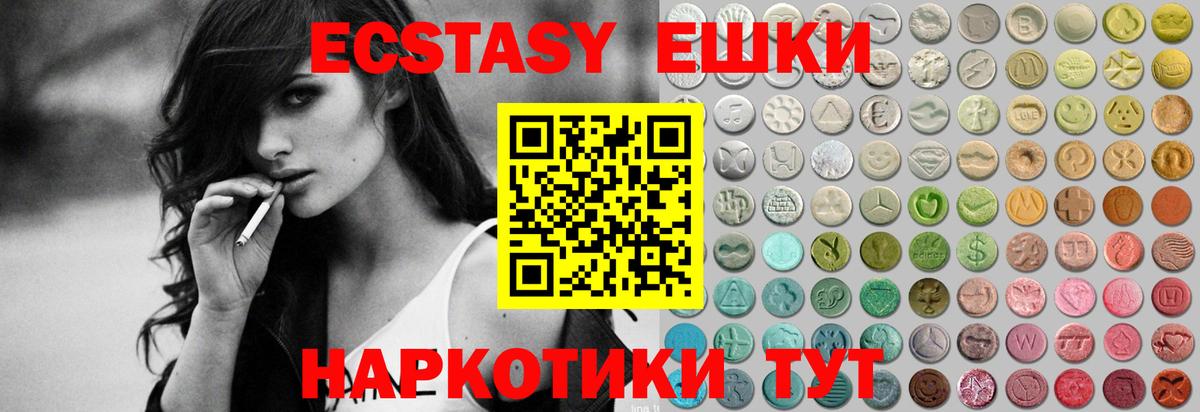 Сочи  Экстази ешки  Вход с VPN 