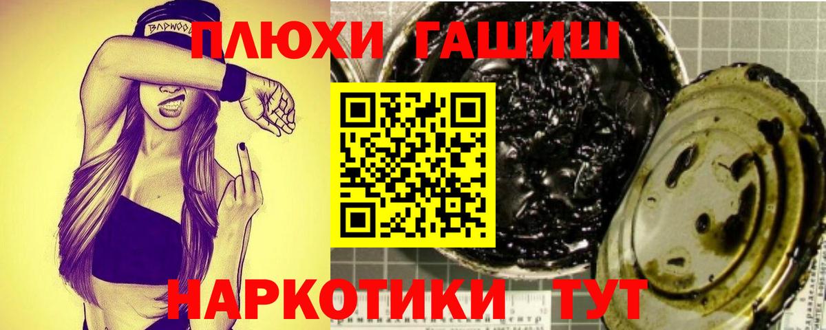 Альфа ПВП СОЛЬ   Марихуана  ЭКСТАЗИ  Вход с VPN  Кокаин  Сочи  ГАШИШ  Меф   Гашиш 