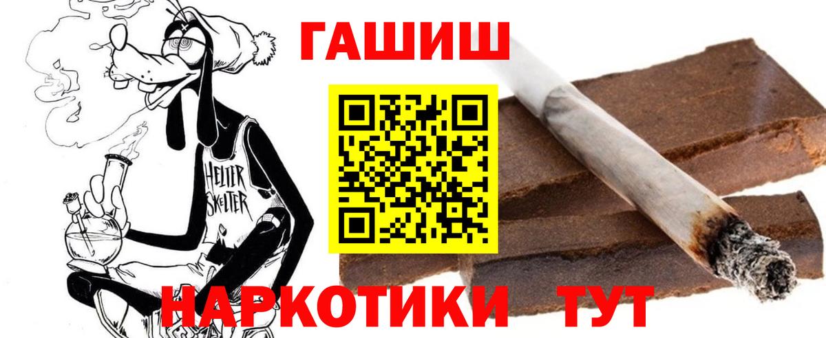 Гашиш гашик  ГАШИШ AMNESIA HAZE  ГАШ  Сочи  Вход с VPN 