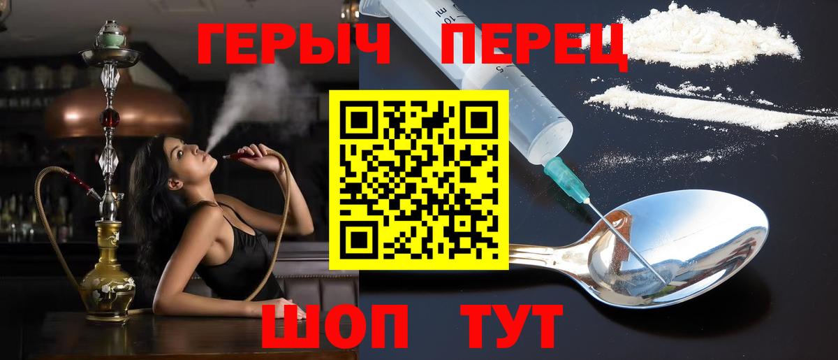Героин  Вход с VPN  Сочи  Героин Афган 