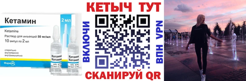 kraken tor Сочи Кетамин VHQ
