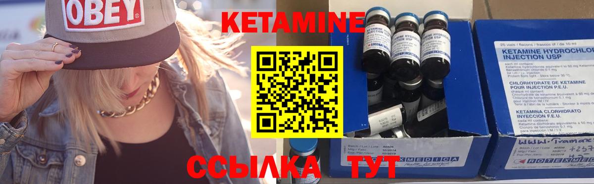 Сочи  КЕТАМИН VHQ  Вход с VPN 