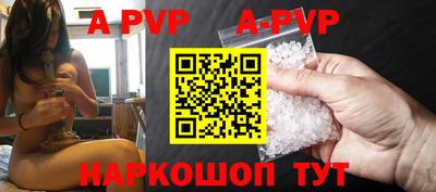 альфа пвп Рыбинск