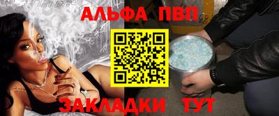 альфа пвп Рыбинск