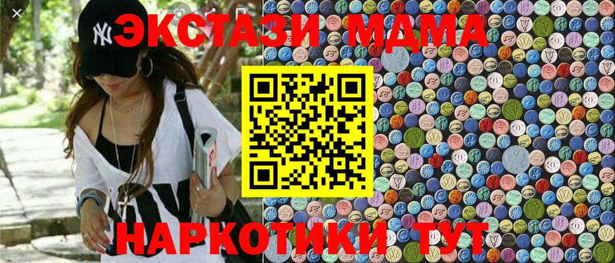 MDMA Molly  МДМА  Сочи  MDMA кристаллы  Вход с VPN 