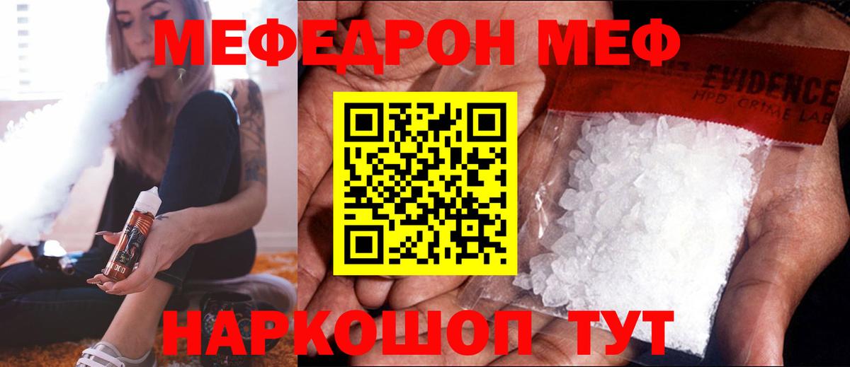 Меф кристаллы Сочи