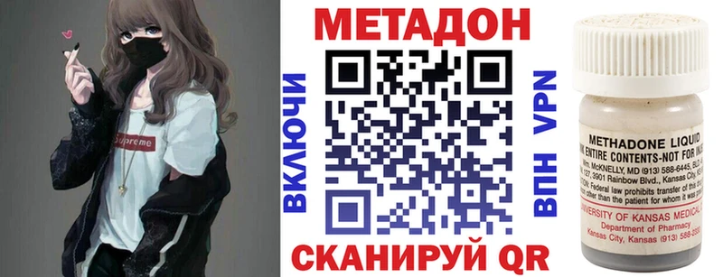 купить наркотики цена  Сочи  МЕТАДОН methadone 