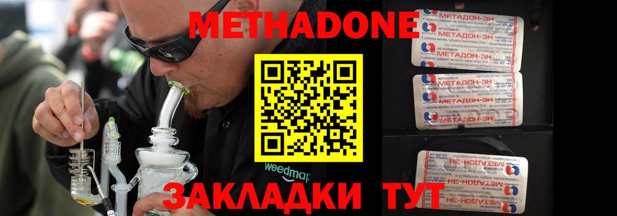 Сочи  МЕТАДОН VHQ  МЕТАДОН белоснежный  Вход с VPN 