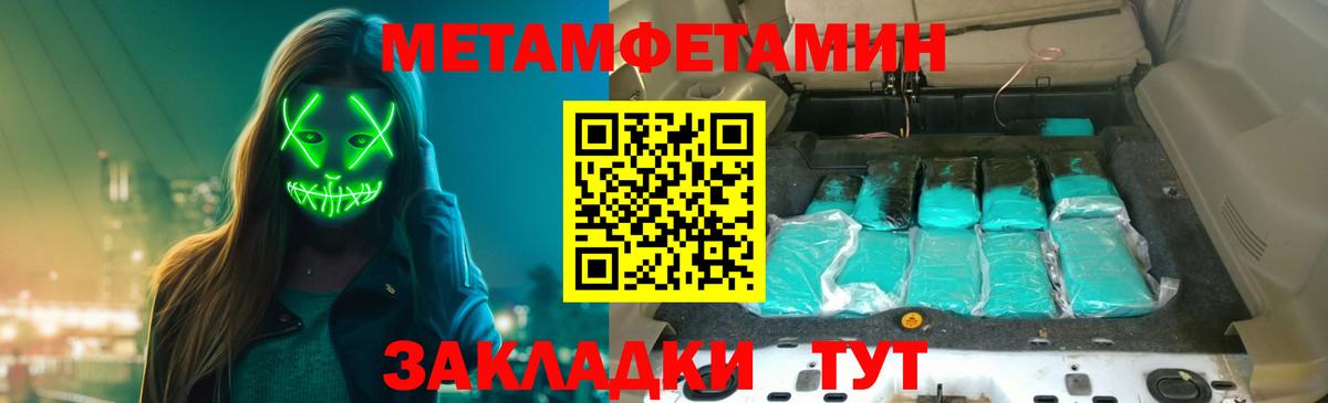 Первитин мет Сочи