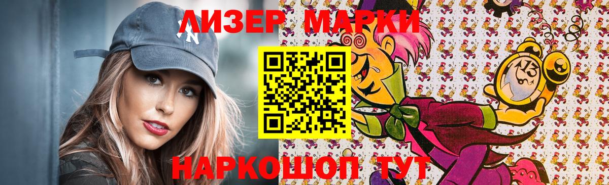 Марки N-bome 1,5мг  Вход с VPN  Сочи 