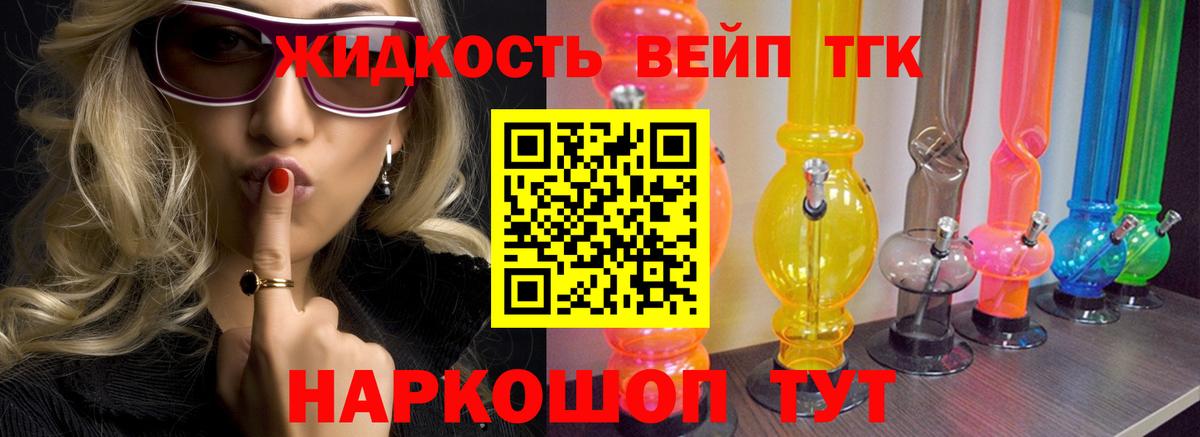 Дистиллят ТГК концентрат Сочи